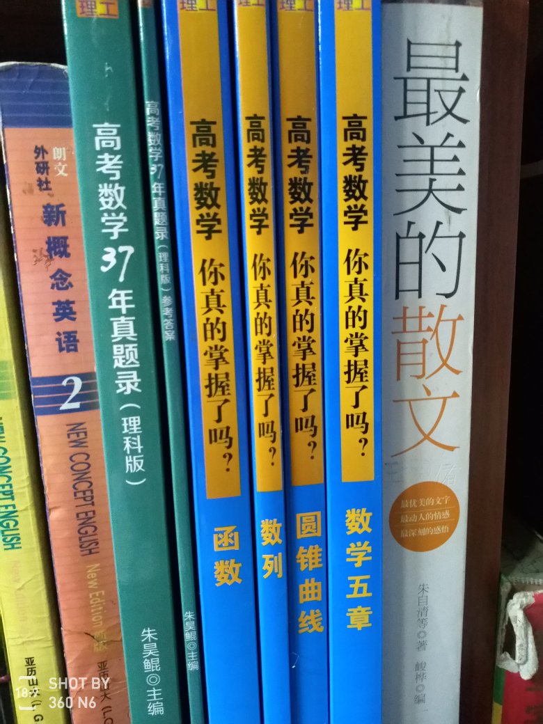 价格超便宜,物流非常快,新东方的质量非常棒,好评。19年高考所向披靡。我对这套辅导书还是满意的,内容上有一些创新的东西。建议水平中上的同学购买。希望大家都能者上大学。祝你们好运。