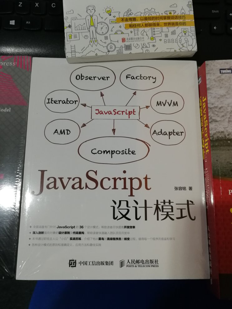 这几本都是前端开发的基本功,通过学习里面的实例演示了专业水准的网页开发技术,透彻阐述了平稳退化等一批至关重要的JavaScript编程原则和实践,并全面探讨了HTML5以及jQuery等JavaScript库。JavaScript库必备技术;同时,还将对如何利用库提高开发效率有全面深入的理解。非常棒书,纸质很好,快递速度挺快,书送到时有塑料膜包装,正品无疑,内容不错,很厚的一本书,前端开发人员必备,无光盘,代码可以到书中提到的网站下载非常感谢商城给予的优质的服务,从仓储管理、物流配送等各方面都是做的非常好的。送货及时,配送员也非常的热情,有时候不方便收件的时候,也安排时间另行配送。同时商城在售后管理上也非常好的,以解客户忧患,排除万难。给予我们非常好的购物体验。
