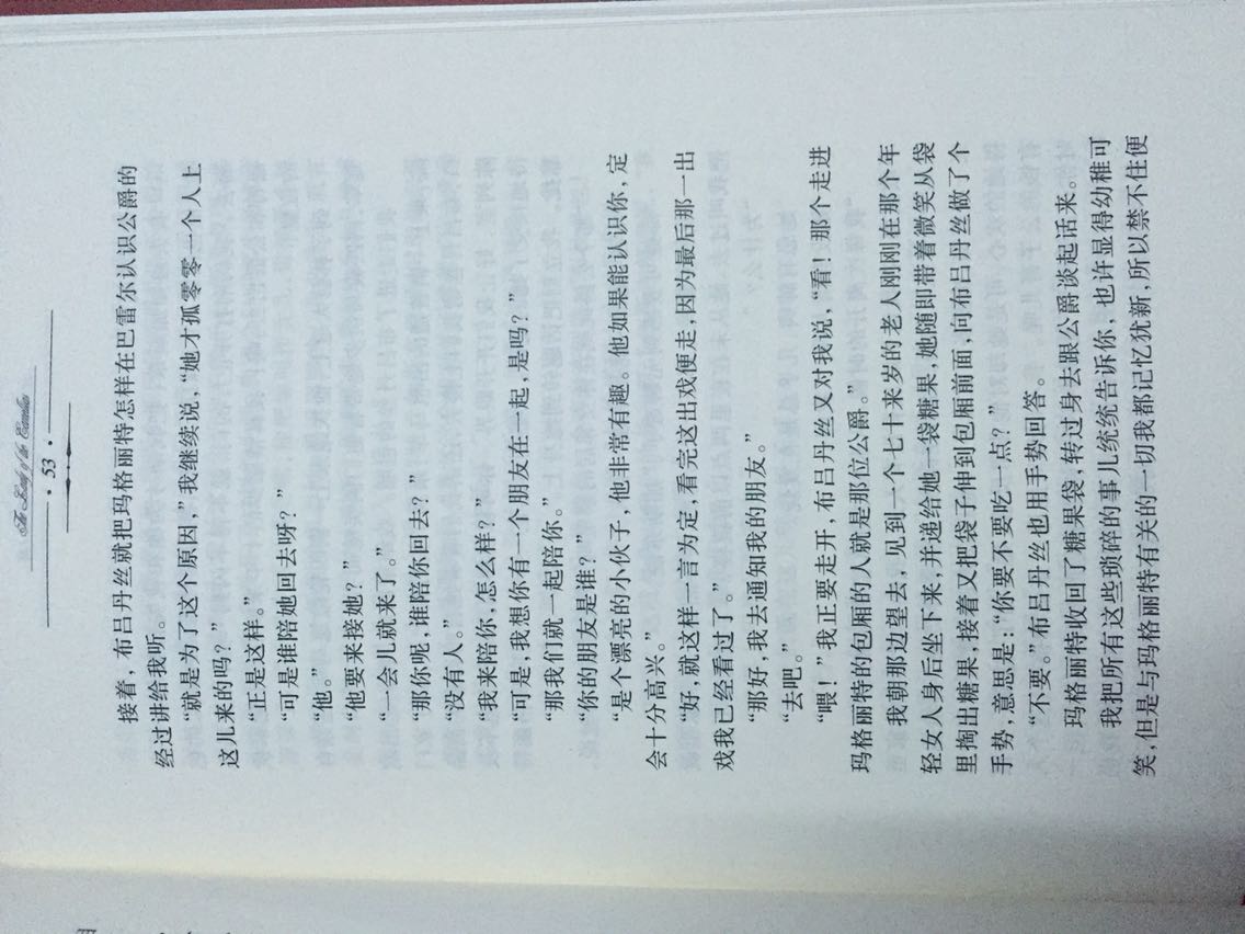 世界名著,感谢的优惠活动,让我有机会买书屯书,书本包装很好,纸张质量很好,印刷不错,自己清晰,值得购买和阅读,送货很快,给力,点赞。