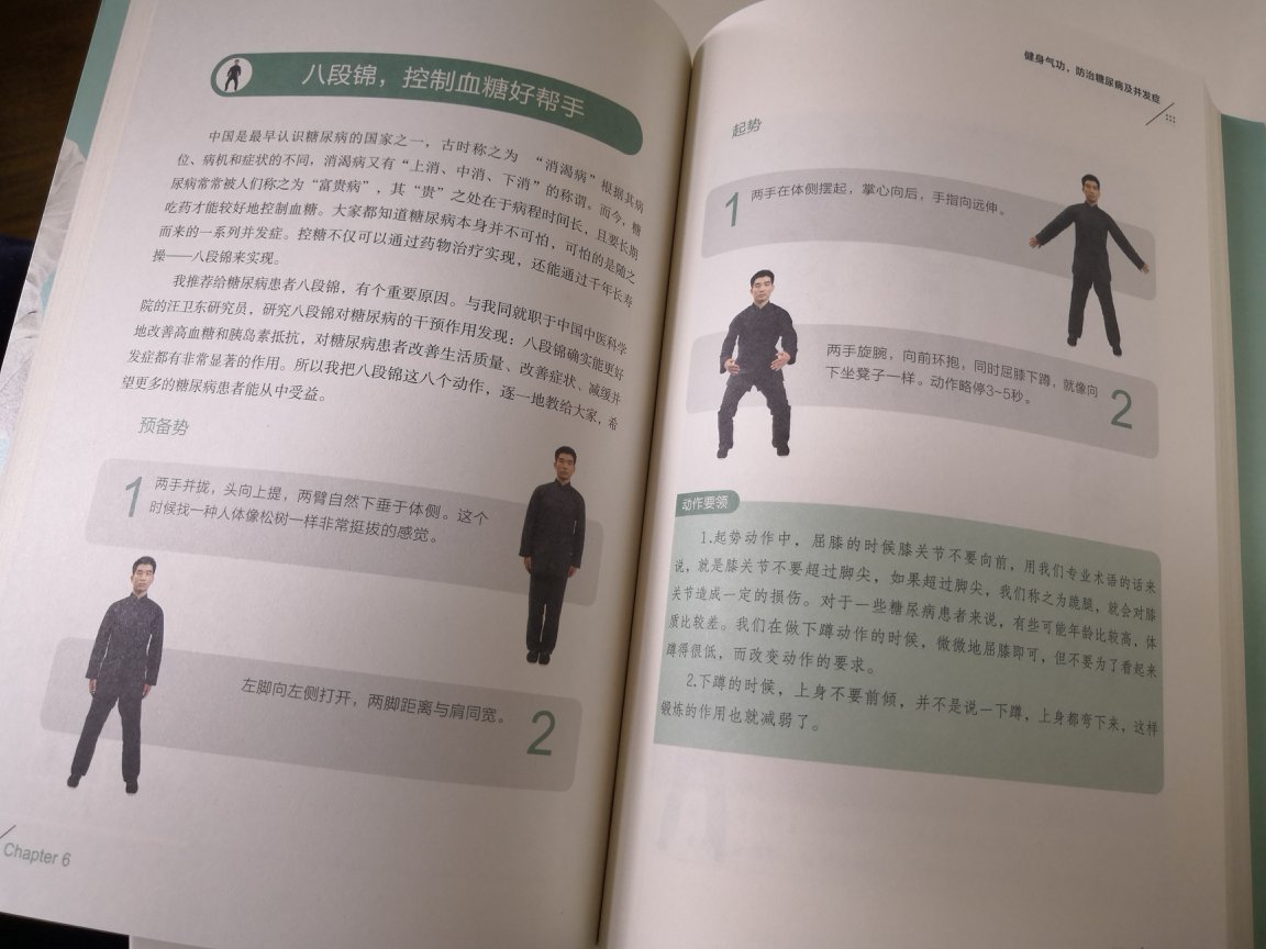 与描述的一样,印刷精美、清晰,装帧优秀,是学习家庭保健好读物,快递包装结实,物流超快,晚上下单第二天上午就收到了,配送服务态度不错。