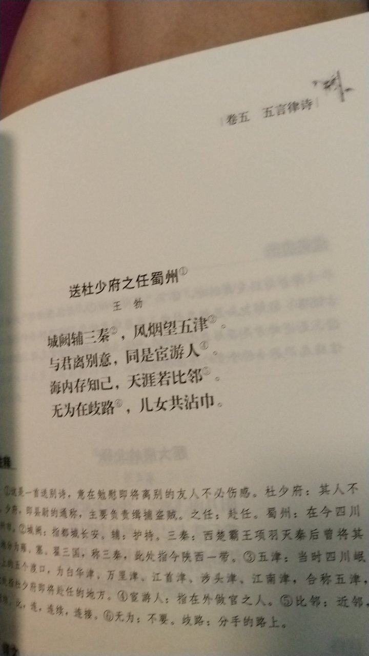 在买书很久了,挺喜欢的,又快又好。这次又买了十二本,每逢618和双十一一定会囤好多书作为口粮。对子女能做的就剩下引导他读书了,希望孩子也喜欢。618希望还会有活动,这次力度还不够呀。经典诗词家中必备。