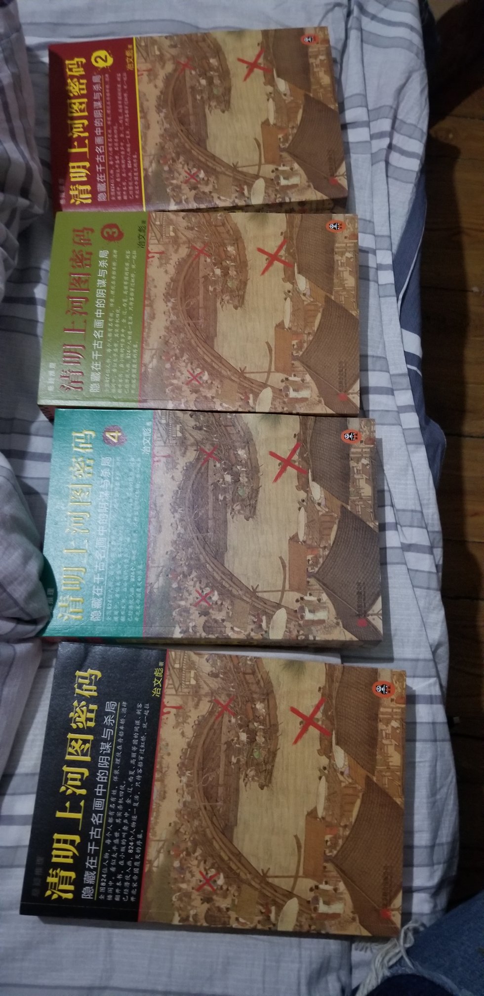 这几天买了将近1000的书,总体不错,只有几本塑封没有,快递小哥很给力,送到楼上门口,阿婆的书放箱子里了,没拍到,现在就差一个书架了。