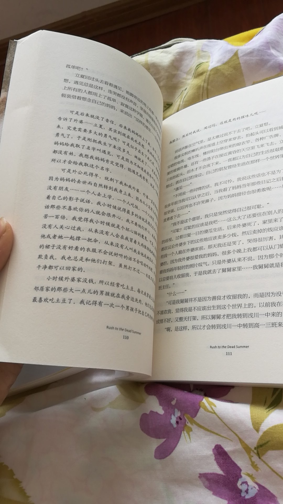 就是冲着郭敬明去买的,不过纸的材质我觉得有点不好,我这个人看书第一眼都是去看书的材质,如果书的材质不好会影响我看书的心情。也许每个人都不同吧!不过总体来说这本书还是不错的(*?´╰╯`?)?
