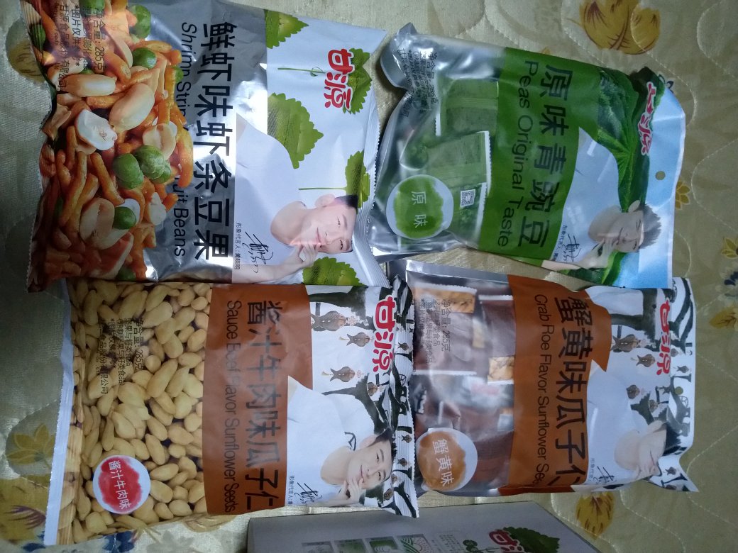 一直購買食用