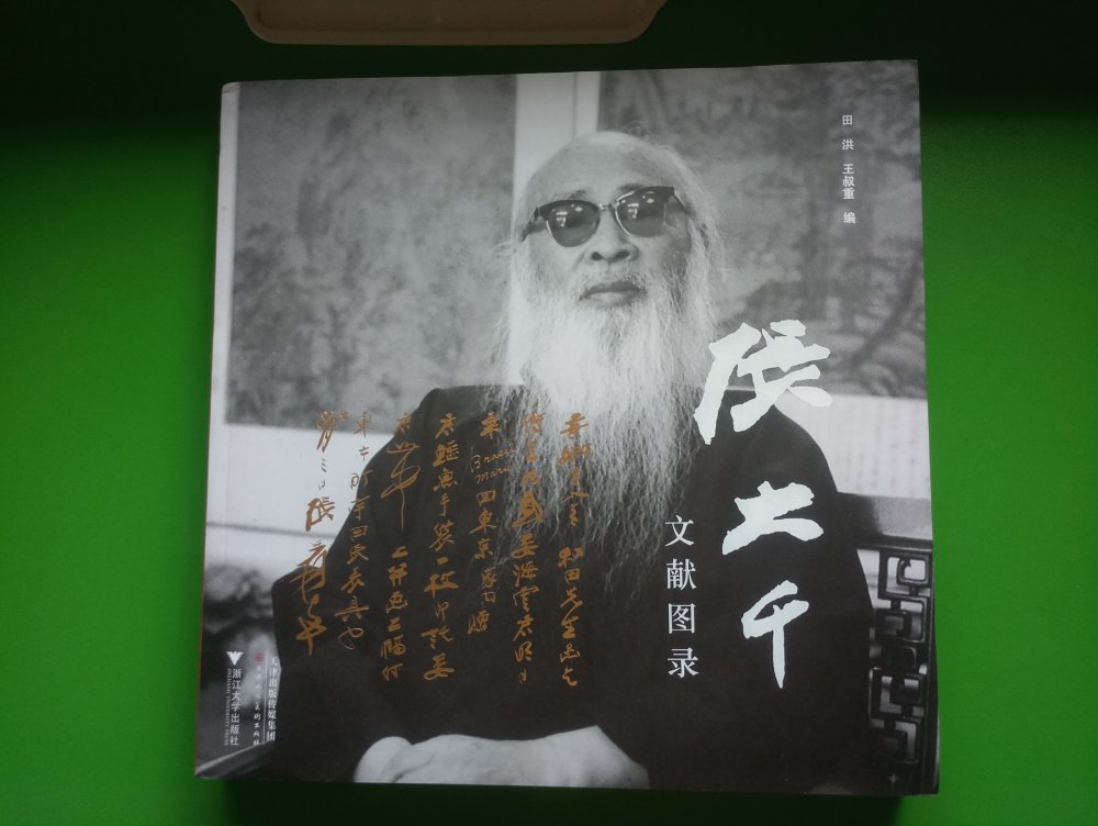 仰慕已久的一本书,文献的找寻在书里可以按图索骥,在美术馆见过大千的敦煌临摹作品,只是当时没有这么深的感悟,此书收下,里面的资料还是需要再去一一寻找求证过,有些照片和信笺,还真是第一次见到。