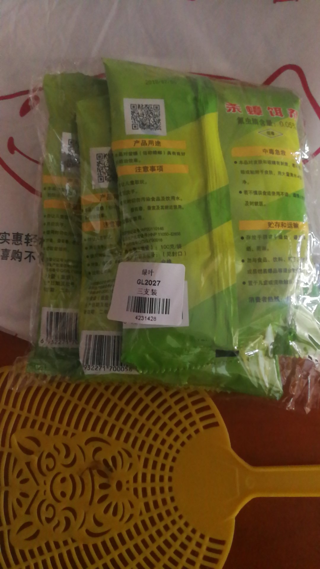 东西不错,比我上次用的包装袋大了很多,晚上就给蟑螂上菜,看看效果如何。物流速度太快,点赞