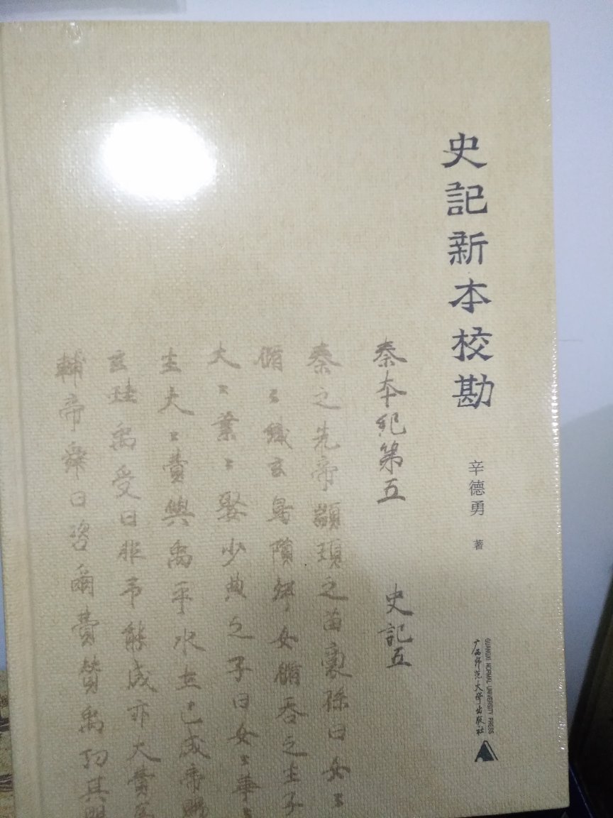 世界著名游记丛书(第3辑):李希霍芬中国旅行日记(套装上下册)》翻译成中文必将首先有助于学界深入对李希霍芬的研究,其次也将帮助读者从一位外国地理学家的崭新角度了解清末中国社会政治经济、风土人情等方面的历史情况。此外李希霍芬在中国的考察不单单出于学术目的,还有一个主要目的是为德国殖民侵略搜集情报,为此李希霍芬甚至拥有直接给当时的普鲁士宰相俾斯麦写信汇报研究成果的自由。在考察完舟山群岛后,李希霍芬就在日记中毫不讳言地写道:“如果普鲁士政权想在中国占领一座自由港的话,舟山是个不错的选择。”天津教案发生后,李希霍芬在给父母的信中,更是直接表示出,对中国“或许最后将不得不使用武力,那时我之前在中国的考察将会派上用场了”。可见李希霍芬身上的殖民色彩不容忽视,翻译这本旅行日记也将有助于更加清晰地揭示清末欧美列强的殖民侵略历史。