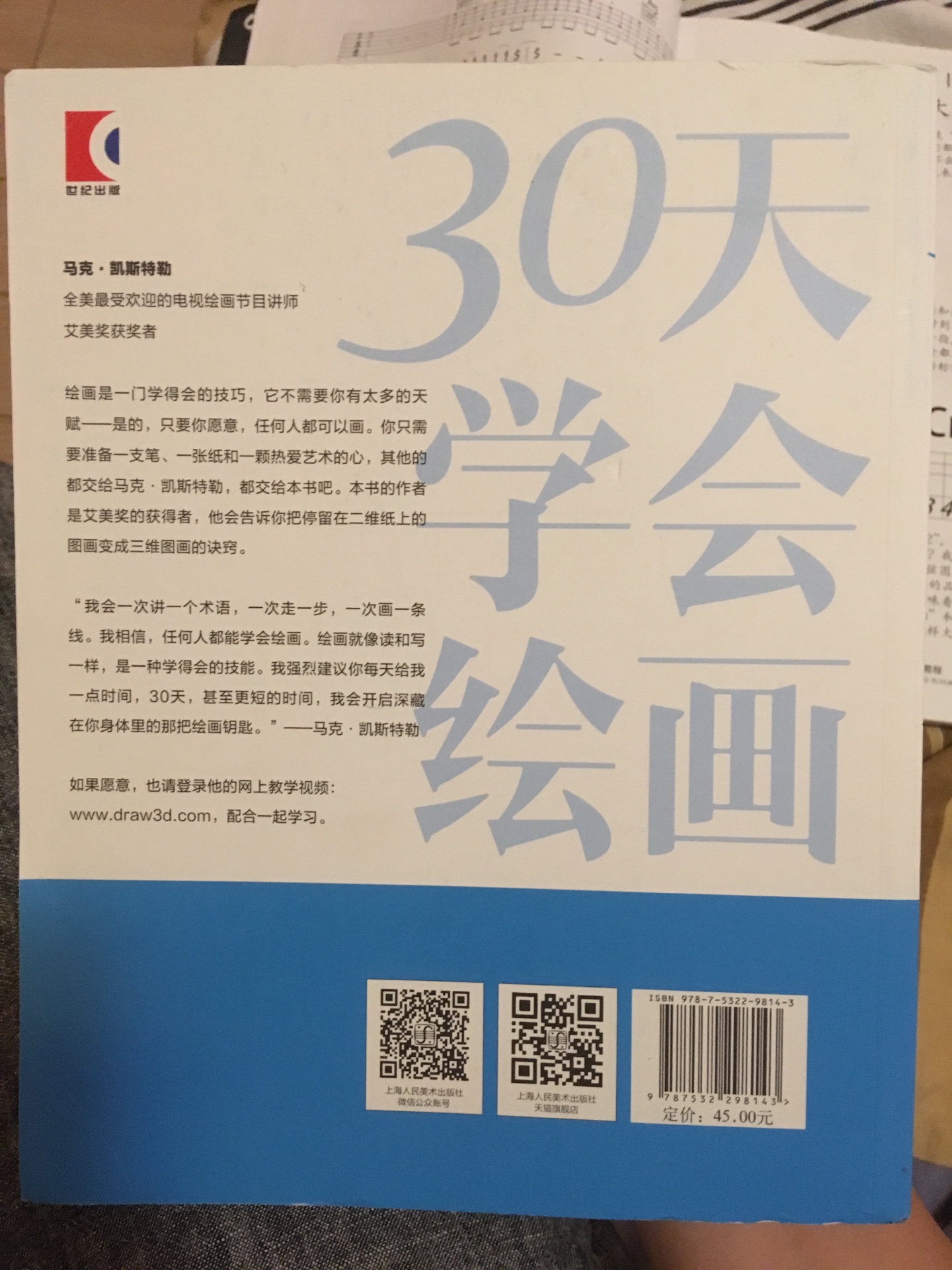 书到了好几天,今天才去柜子里拿。其他都好,书棱角有点磕碰,虽然不影响阅读,但是影响心情。你想想,开学的时候发书,谁愿意要那本残缺的书对不对