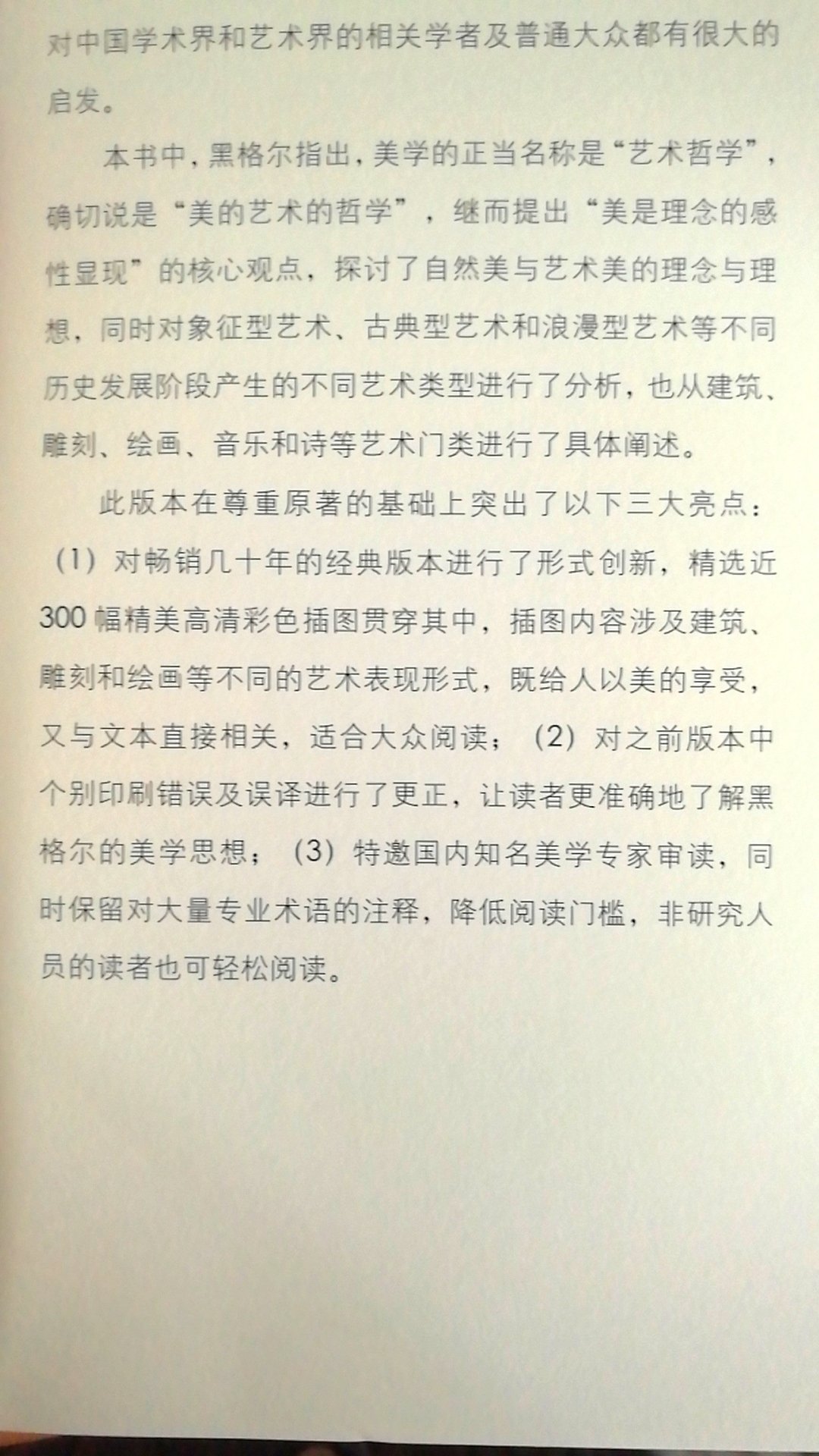 不错的版本,朱先生的经典译本。加入了很多图片,图文并茂!编辑用心,经典换新颜。