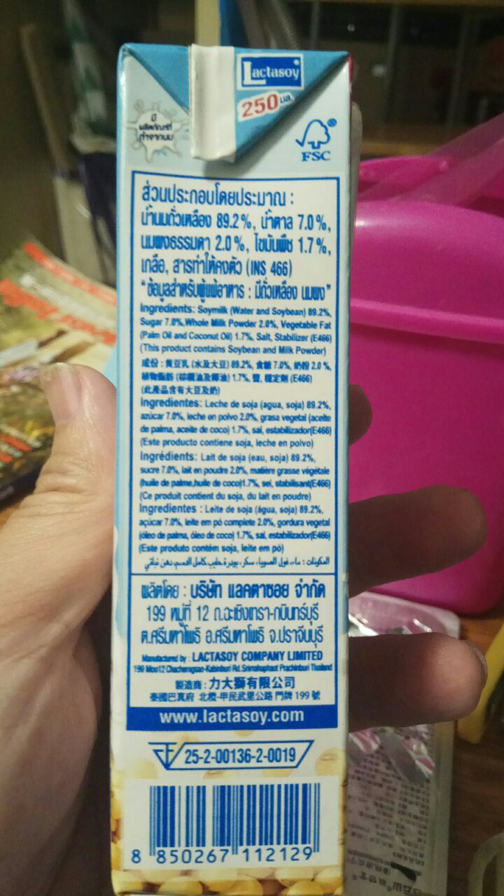 挺好饮的豆奶,自从泰国和尚送我饮后。就一直饮了。