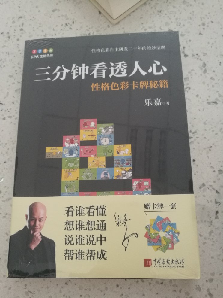“我在银行工作,经常面对很对奇葩客户,十分无奈,读了性格色彩之后,我发现没有沟通不了的顾客,诚意推荐