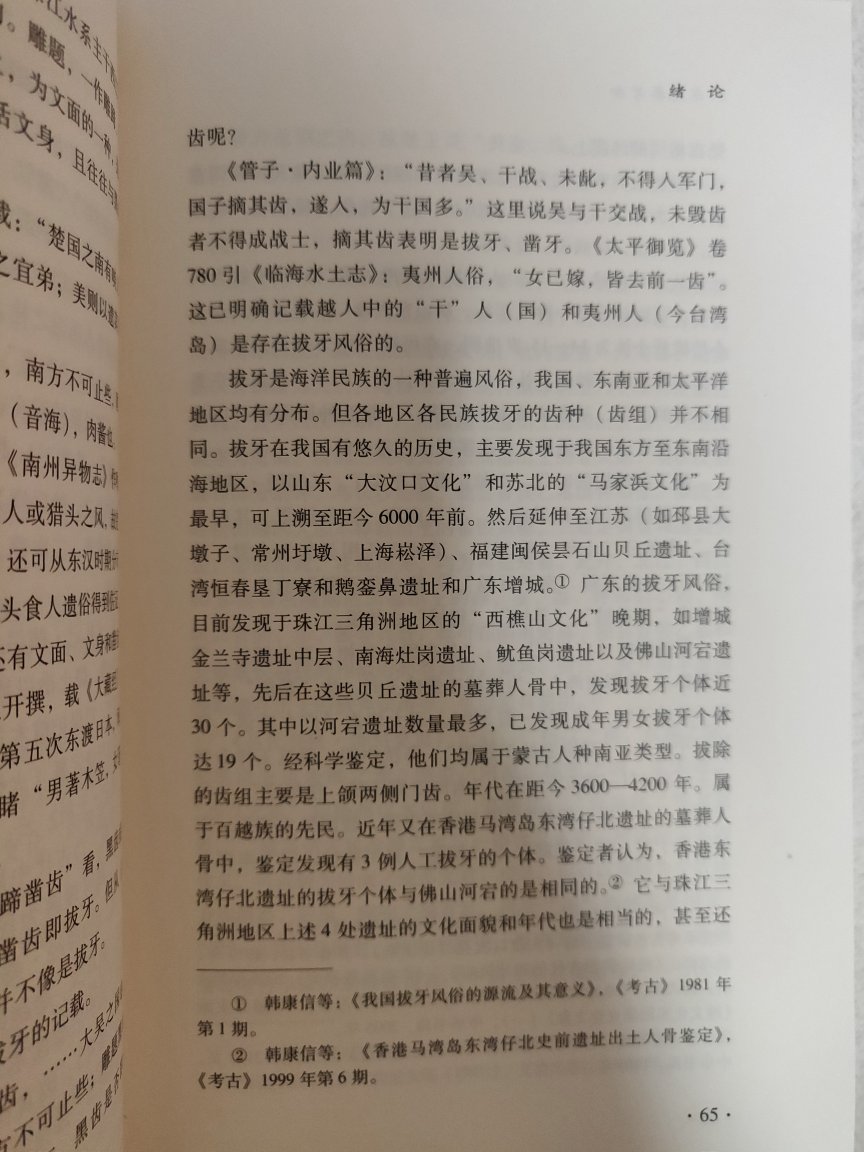 岭南文库辑录了有关广东以及与广东在历史上、地理士有密切关系的一些岭南人文学科和自然学科,包括历史政治、经济发展、社会文化、自然资源和人物传记等方面的史料。有重要参考价值的译著,推荐!