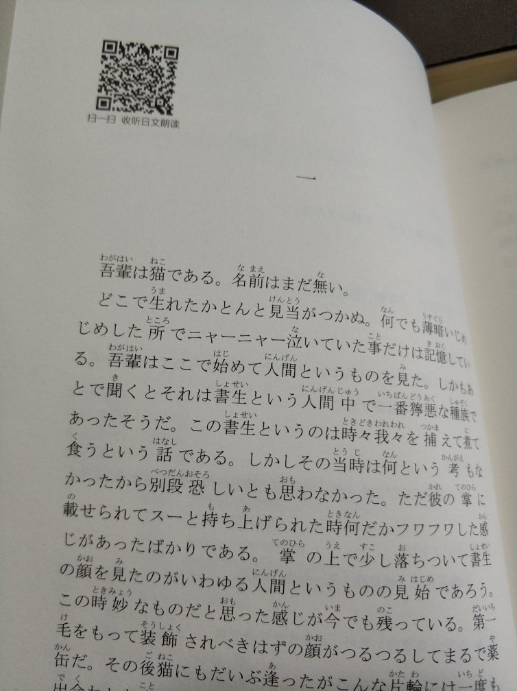 真的觉得很好,时代进步了,还可以听哈哈哈学日语的好帮手!还木细看,但是真的感觉很好,又快,又便宜,快递小哥还给我送上楼了,给你们一万个赞,太赞了!