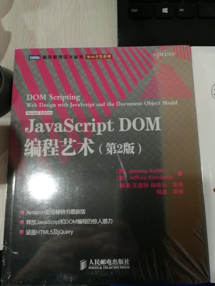 这几本都是前端开发的基本功,通过学习里面的实例演示了专业水准的网页开发技术,透彻阐述了平稳退化等一批至关重要的JavaScript编程原则和实践,并全面探讨了HTML5以及jQuery等JavaScript库。JavaScript库必备技术;同时,还将对如何利用库提高开发效率有全面深入的理解。非常棒书,纸质很好,快递速度挺快,书送到时有塑料膜包装,正品无疑,内容不错,很厚的一本书,前端开发人员必备,无光盘,代码可以到书中提到的网站下载非常感谢商城给予的优质的服务,从仓储管理、物流配送等各方面都是做的非常好的。送货及时,配送员也非常的热情,有时候不方便收件的时候,也安排时间另行配送。同时商城在售后管理上也非常好的,以解客户忧患,排除万难。给予我们非常好的购物体验。