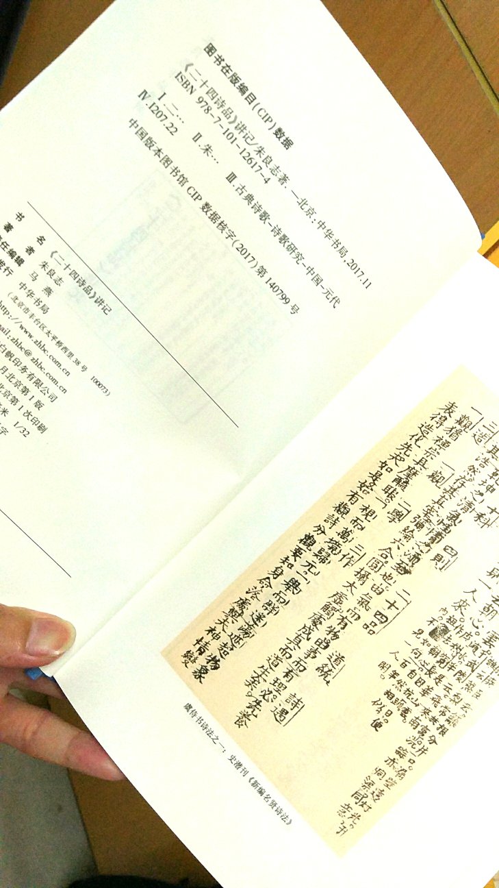 这款商品比较推荐,质量非常好,整体比较满意,超出期望值,发货速度快,包装仔细、严实,物流公司服务态度很好,运送速度很快,很满意的一次购物,推荐购买!!!朱良志先生大作,值得一读!!!