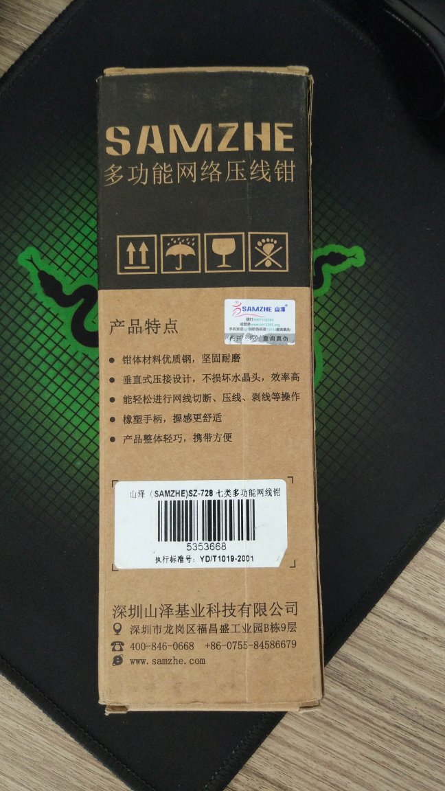 之前都在这买超五类线,这次买了他家的双屏蔽六类网线,因为标注要用七类水晶头,所以顺便在这买了配套的水晶头和七类钳。这水晶头难接,线很难推进去。查了一下资料,这种是1.3mm的,另外有1.5mm的,买回来试了,容易接但多,而且这价格比另处要贵。顺便说一下那个退了的七类钳,二手货不说(在jd上时不时买到二手货,已经习以为常了),模具精度奇差,插入水晶头难,压完退出来也难。另外,这钳应该是公用模具,和别家的长一个样,别家注明是七类专用,这产品的包装和页面都写着可剪线,可剥线,可压五六类水晶头,剪线剥线功能压根没有,压五六类水晶头功能残缺(只压铜脚不能压尾部吃住外皮的卡口),n多网友评论反馈了,也不改正一下宣传资料,可见做事态度一般。暂时只对这家的网线是满意的,其它不敢恭维。