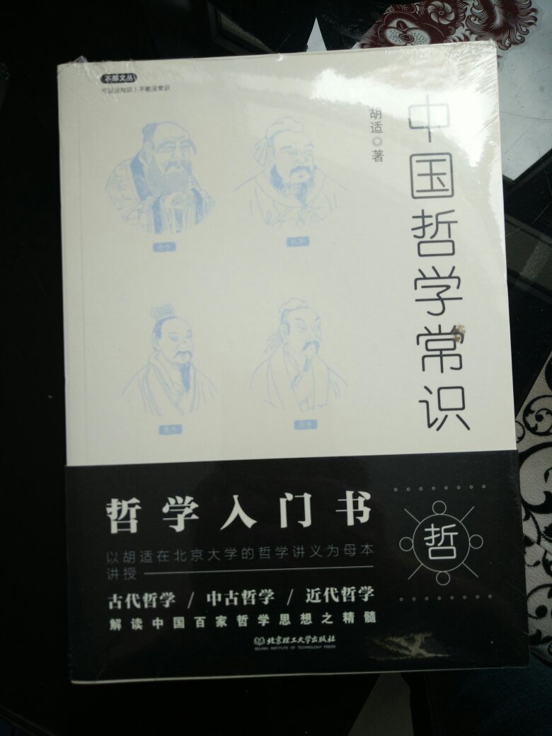 618买的,99元十件很划算,书的质量也非常不错,物流很快……