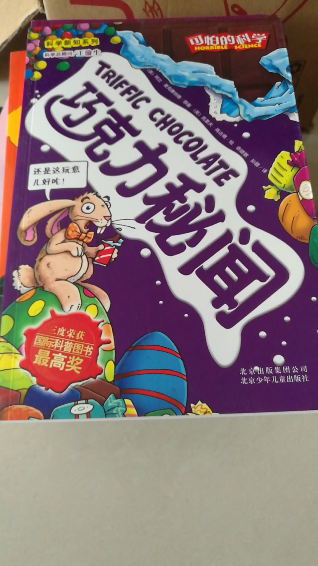 这套书的质量我不说了,但是封面我感觉很好,印刷也不错,这个包装也很好,总的还可以吧,就是有味道就是有味道,我不知道为什么要有味道,有的书一点味道也没有,人家怎么能做到的