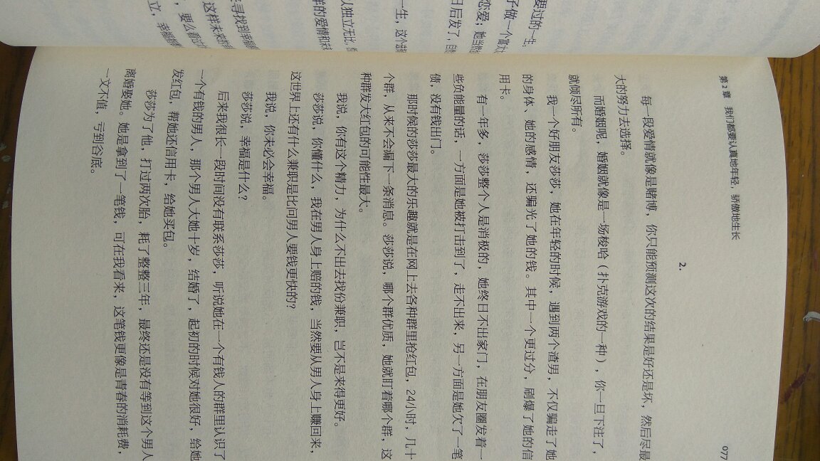 书精致 看着舒服心情也平静下来天高海阔 云淡风轻不急不躁 胸有成竹做好自己 老天自由安排活出精彩 不慌不忙 自由自在美好生活