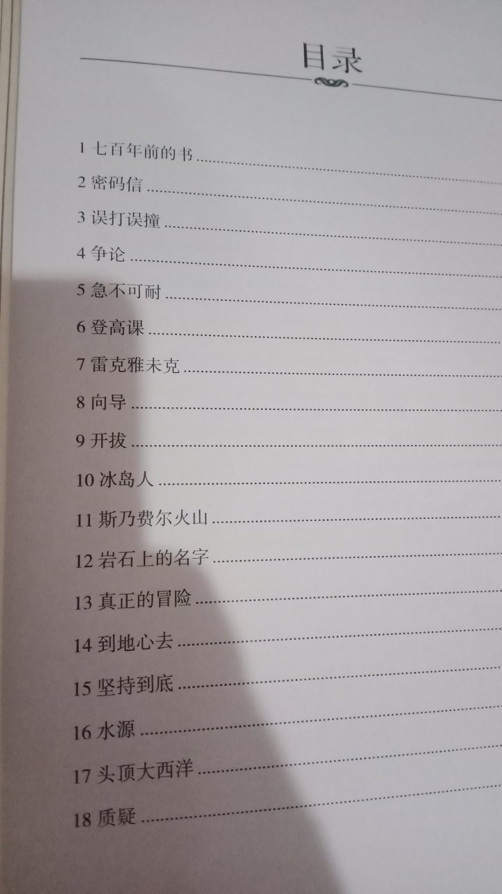 物流很快的,提前一天到,小惊喜!快递小哥辛苦了,送到家,活动买的,孩子暑假看,自己看看也挺好的,小时候没看过,长大以后看的,重温一下!硬壳的好保存,下个还可以看!