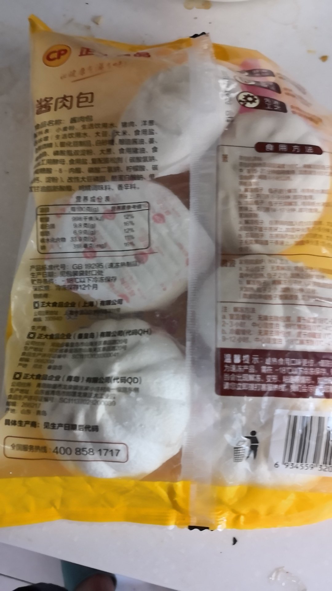 包子味道挺好的,关键是包子皮蒸完很好。家里做不出来。
