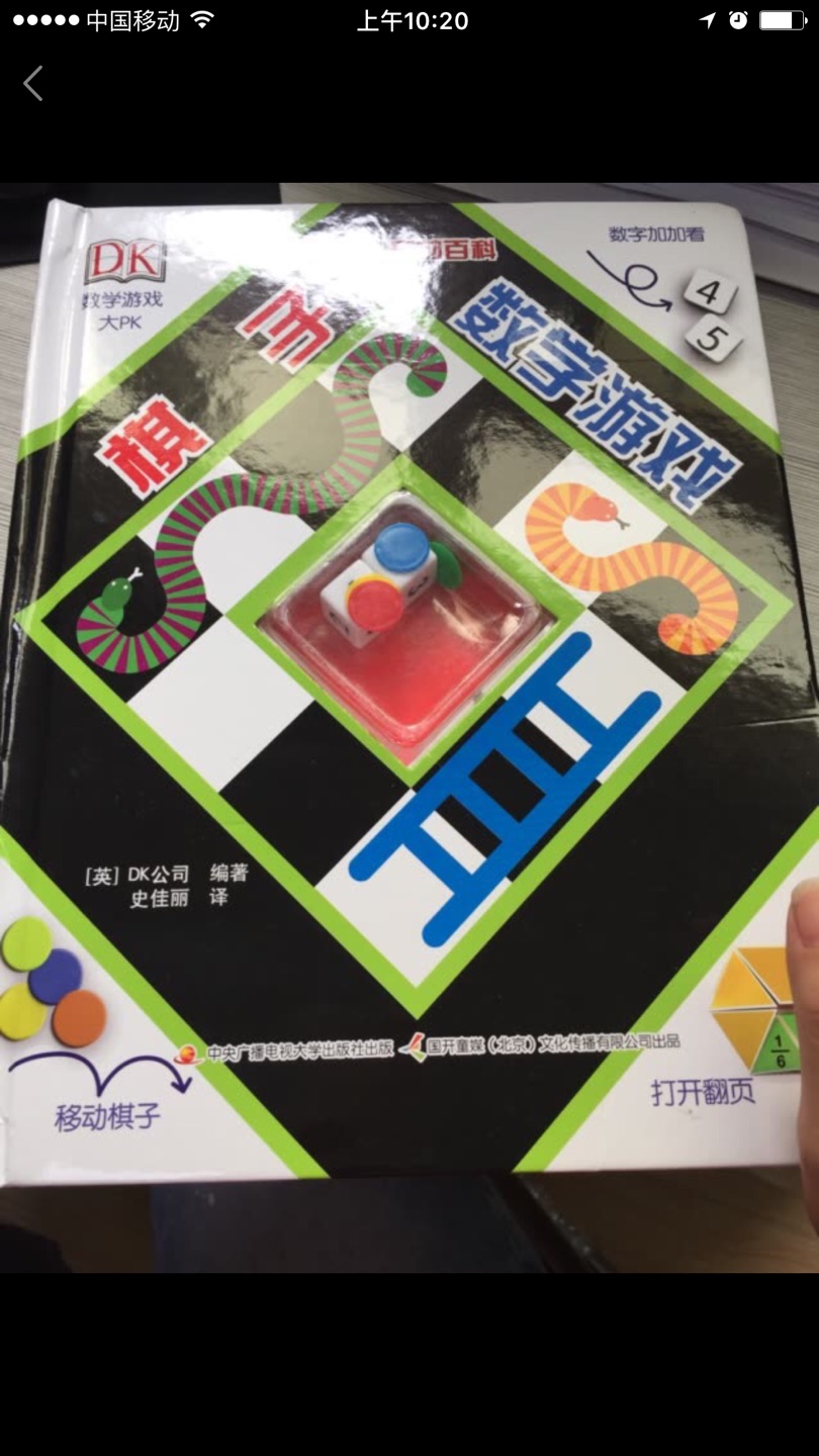 这本书放购物车里很久了,就是在等活动。终于,天天翻看购物车的我,看到了活动,超级优惠的价格拿下,谢谢,谢谢东哥,购物满意在。买书我只到。??