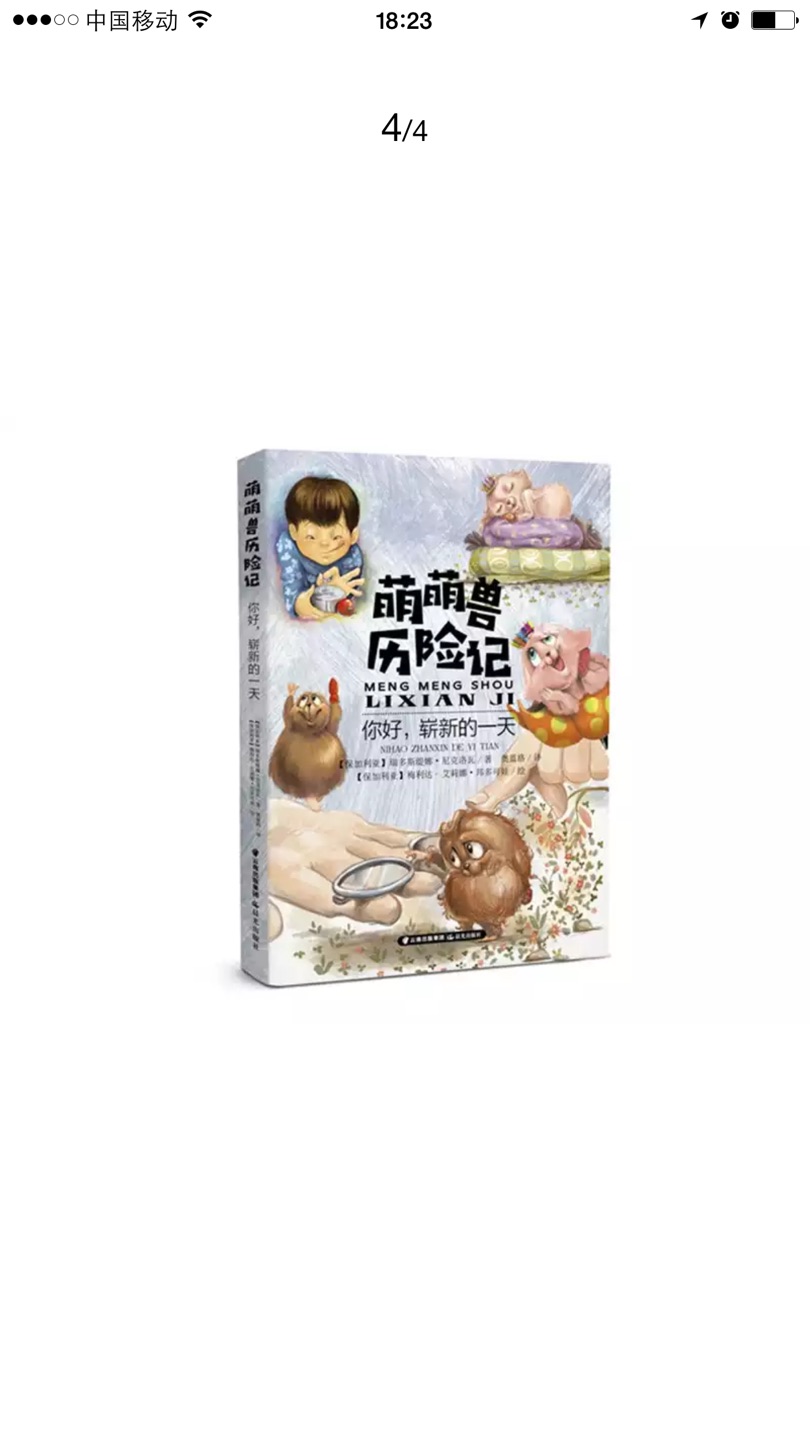 收到了,还行吧,就是一起买的书,这个还没有收到就直接降价六块多,一块都不返还给我,说是那个书我们地区没有货了,这不是太扯了吗?差评