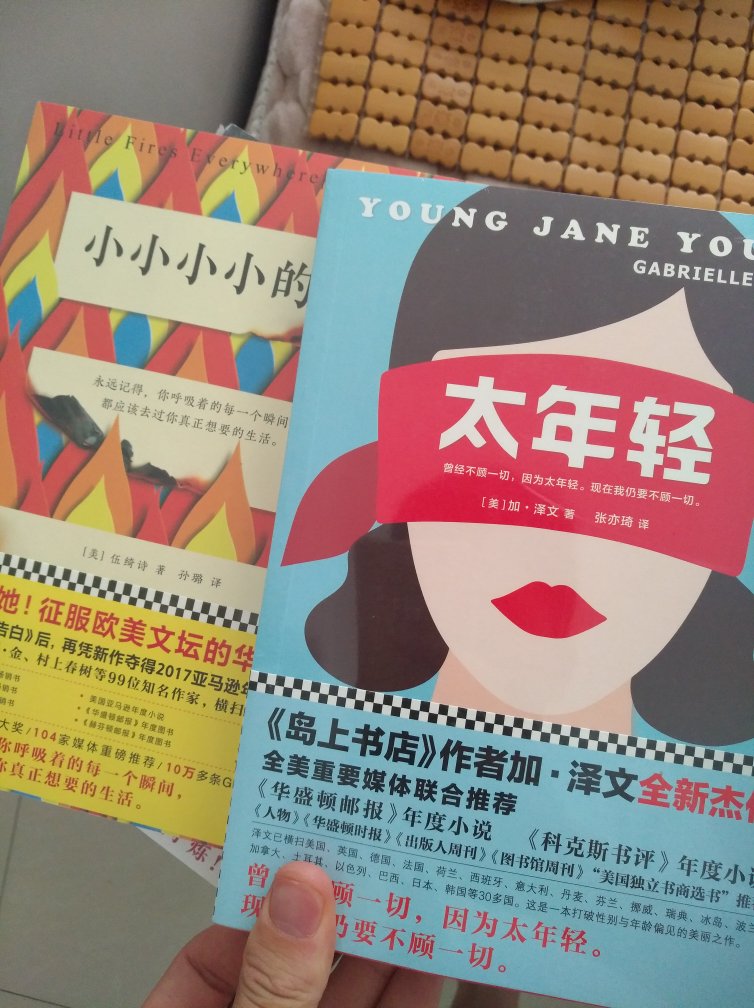 几乎每个月都要贡献一部分给自营图书,都怪活动太多了,200-100还能叠加200-80的券简直不要太划算,又都是想看的书,咬咬牙就买了,精神食粮,不吃饭了