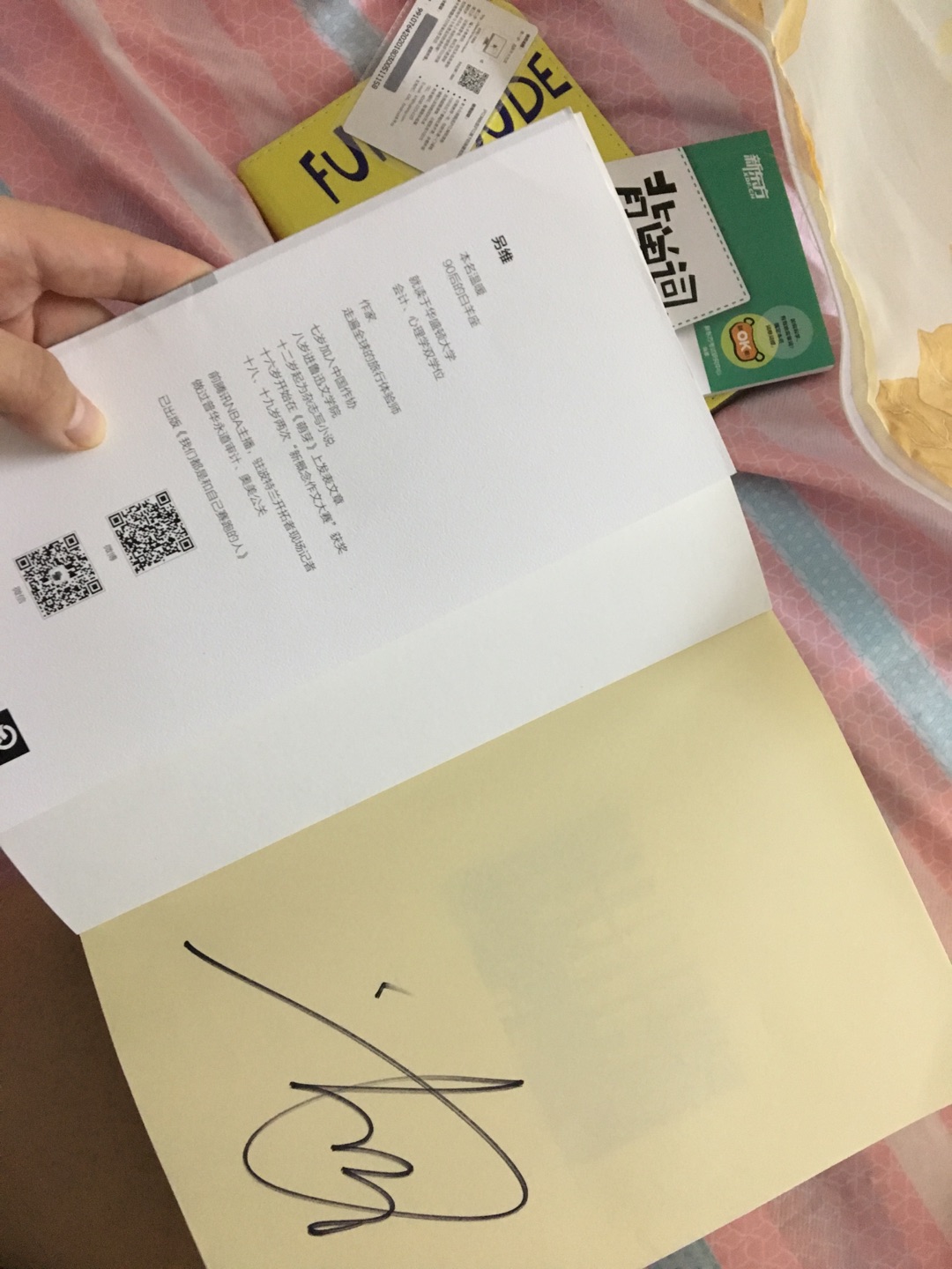 心里错综复杂的情绪,我梦想中的生活,你提前帮我看过了,我也会努力去自己亲身去体验,另维,真的很谢谢你,大三的时候偶然看到你的《我们都是和时间赛跑的人》,那段时间刚好,人生迷茫,不知道要去向何处,一边攒着对生活的不满,一边准备着好几门考试。可谓是被生活的不明不白逼到失眠,晚上也在想,到底要怎样,才不会这么空虚。然后就看到了你的书,大半夜的没睡觉,联系了老师报了大四去日本交流一年的项目。那段时间不是没有压力,准备着日语一系列的等级考试和英语等级考试,但是,你知道吗,就好像是黑夜里独自前行的时候,有人为你点了一盏灯一样,感觉前路的一切都明亮了,心里就忽然通透了起来,每天很早起床去图书馆自习,每天都过的很有意义,不苦真的一点都不苦,为了自己想要的东西,你是感觉不到苦的。很快,暑假就出成绩了,我一点都不担心,我那年没回家,一直呆在学校,兼职,当我看到别人忐忑不安时,说实话,我心里很淡定,因为我知道,这几个证书我要拿到,就一定可以,果然,我成功了。后来的日子,就很顺理成章了,我去了日本,我每天上学,打工,毕业之后,面试第一家公司也很顺利,留在了那里。写不了了,但是,真的,另维,我爱你??