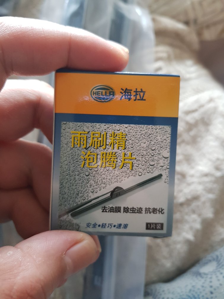 包装完好 还没有使用,大家推荐的产品。大品牌应该能满意!