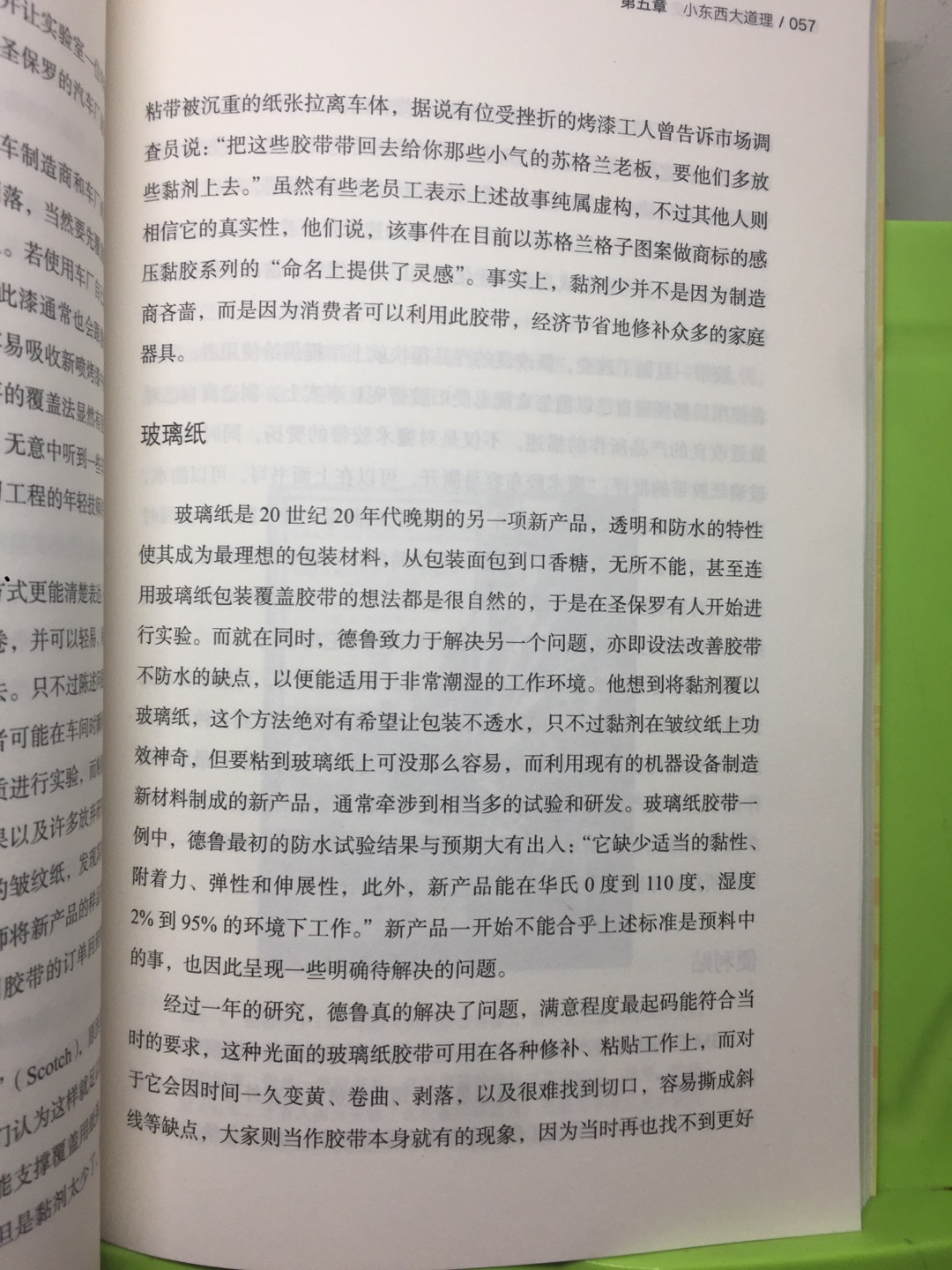 很有趣的书。真是特别棒非常喜欢的一本书在书店里看了想买但是太贵了在买正品保证发现质量超级好纸张塑封都非常细致推荐购买哦物流也特别快上午下单下午就到了特别满意!!!喜欢感谢!书都是买的特别好!
