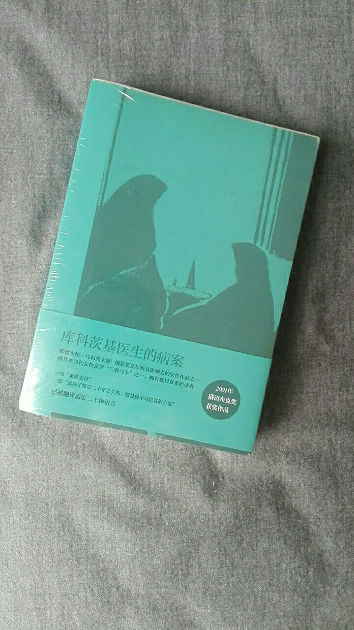 《库科茨基医生的病案》的情节发展跨越了几乎整个20世纪的维度。我们可以看到卫国战争,战争初期苏军的撤退,苏联时期国家对遗传学以及遗传学者的压制,在生育政策方面的种种不合理现象,斯大林的去世以及在莫斯科规模壮大的葬礼场面,60年代苏联年轻人的生活,爵士乐在彼得堡和首都的兴起……乌利茨卡娅在小说中还原了很多俄罗斯人在生活中曾经亲历、并且永生难忘的场面。小说围绕其中心人物,妇产科医生库科茨基,记录了两代人、两个大家庭的命运变迁。在这部小说中,库科茨基和戈尔德伯格的专业为乌利茨卡娅提供了充分展示自己专业特长的机会,她以自己丰富的医学和生理学知识,在小说中增添了很多令人回味的细节描写,如人在母体中的形成,精子和卵子的相遇,此外还有许多借助拉丁文勾勒出来的性爱画面,冷冰冰的科学术语在作家笔下散发出温暖而又诗意的味道。