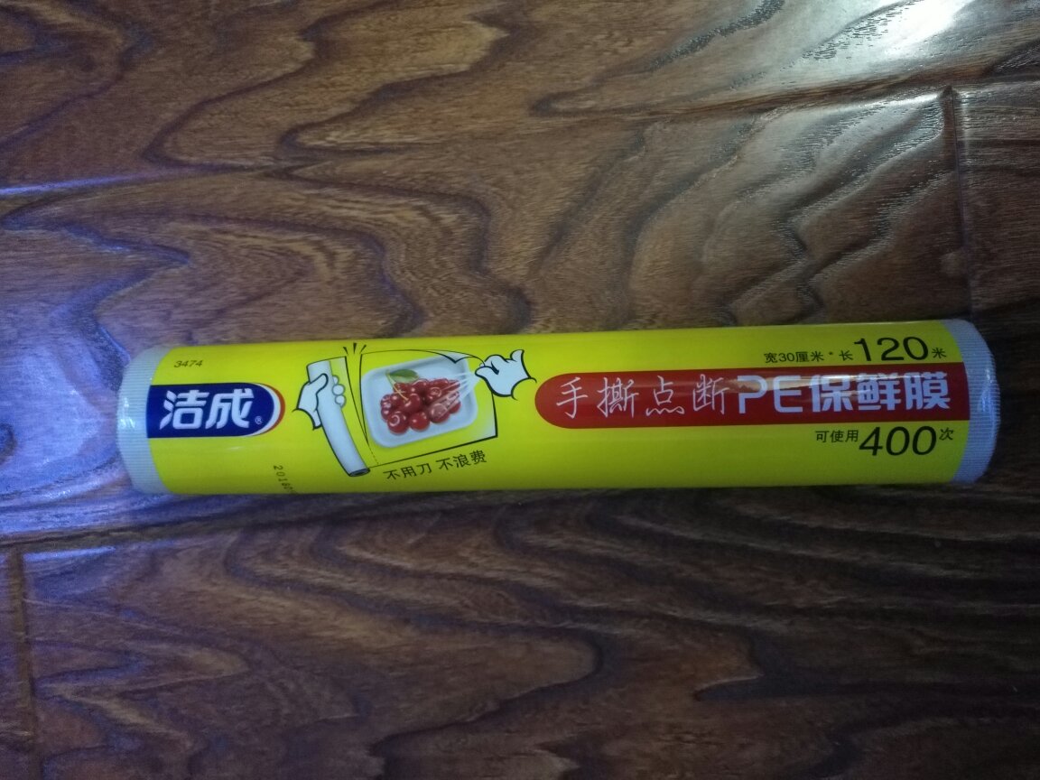 家里的保鲜膜快用完了,买了个点断式的,希望好用
