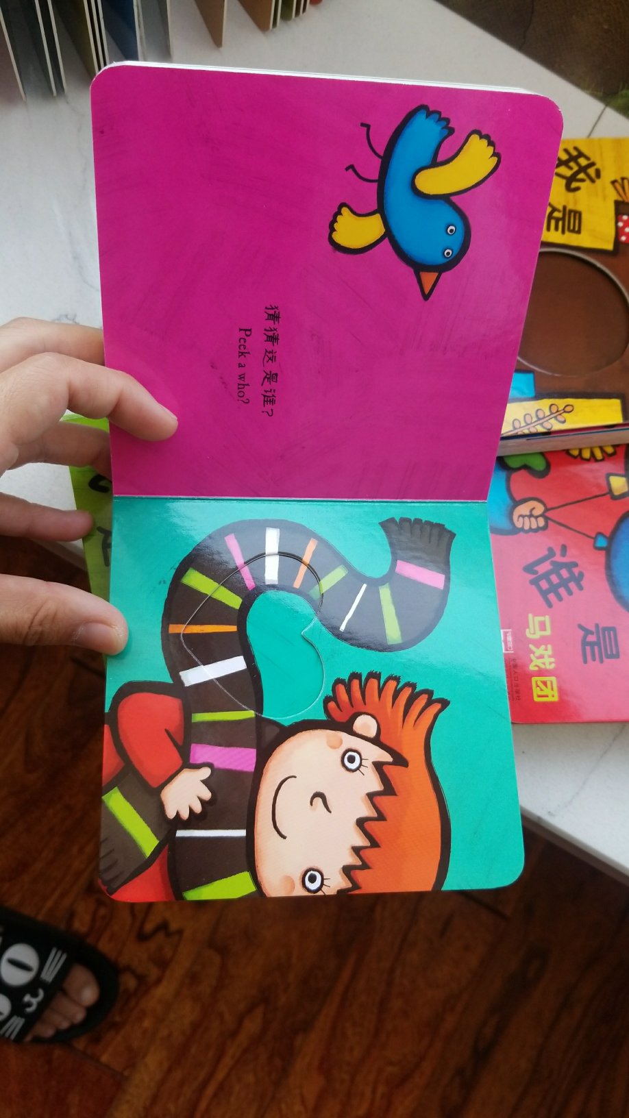 发货快,包装不错没有破损,色彩对比鲜艳强烈,吸引宝宝,画风夸张可爱,设计的也很精巧。活动价美丽,不到3zhe入,非常满意的一套书,一点气味都没有