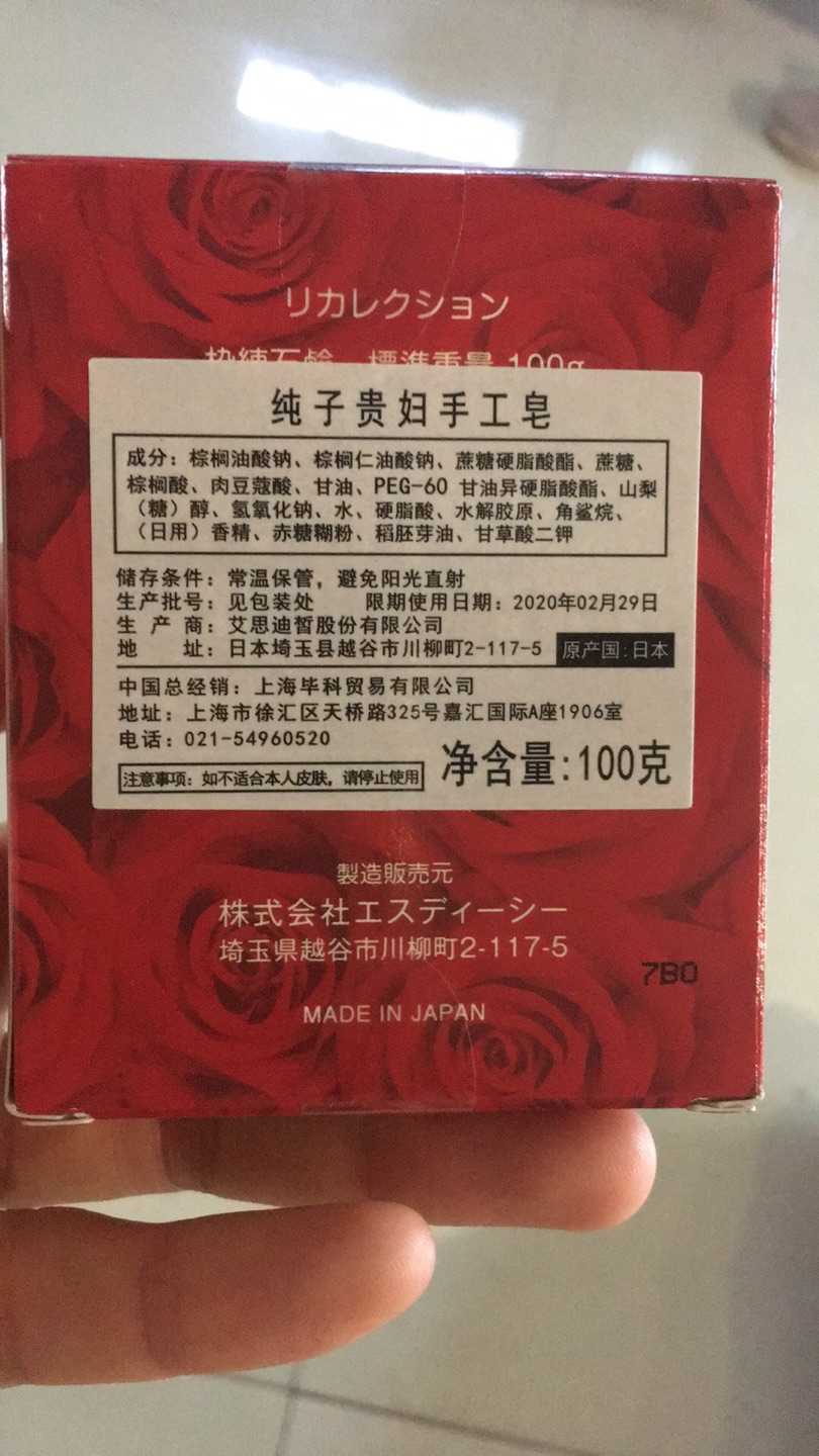 东西还没有使用,只是想先查防伪,结果那防伪压根就是样子货,刮不下来的,是直接打印成那样直接贴上去的,所以防伪也是随便说说而已,日期是2020年2月,现在是2018年6月,这压箱底也有点久了吧。再说说赠品,从外观上看绝对是库存,可能是退货品吧,赠品上面的涂层也是样子货,刮不开的