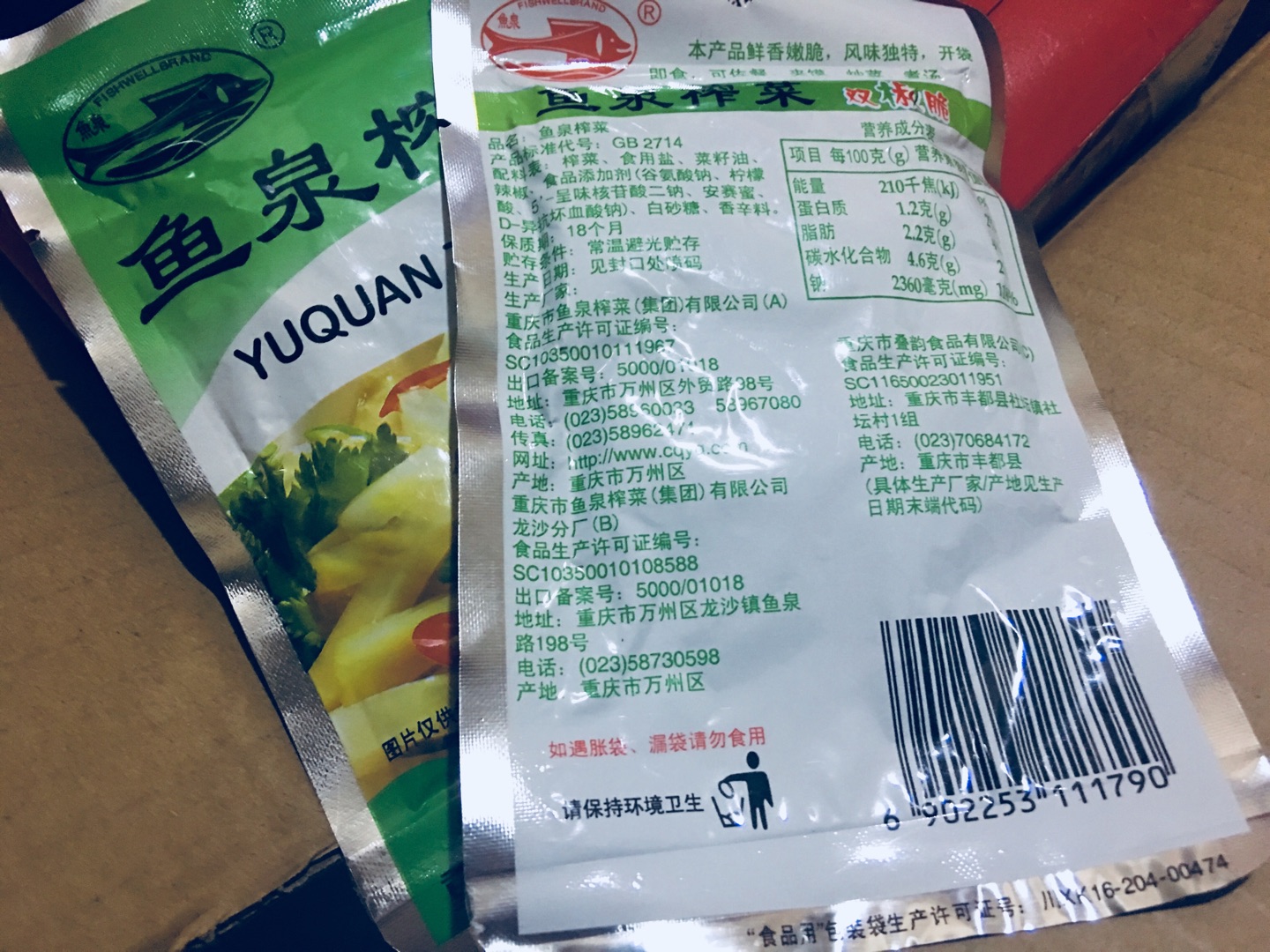 16号晚上下单,17号下午送到,物流依旧很赞。生产日期2018年3月12号,保质期18个月,很新鲜。这个口味的榨菜辣辣的,味道还不错,早晨就煮鸡蛋吃非常不错。