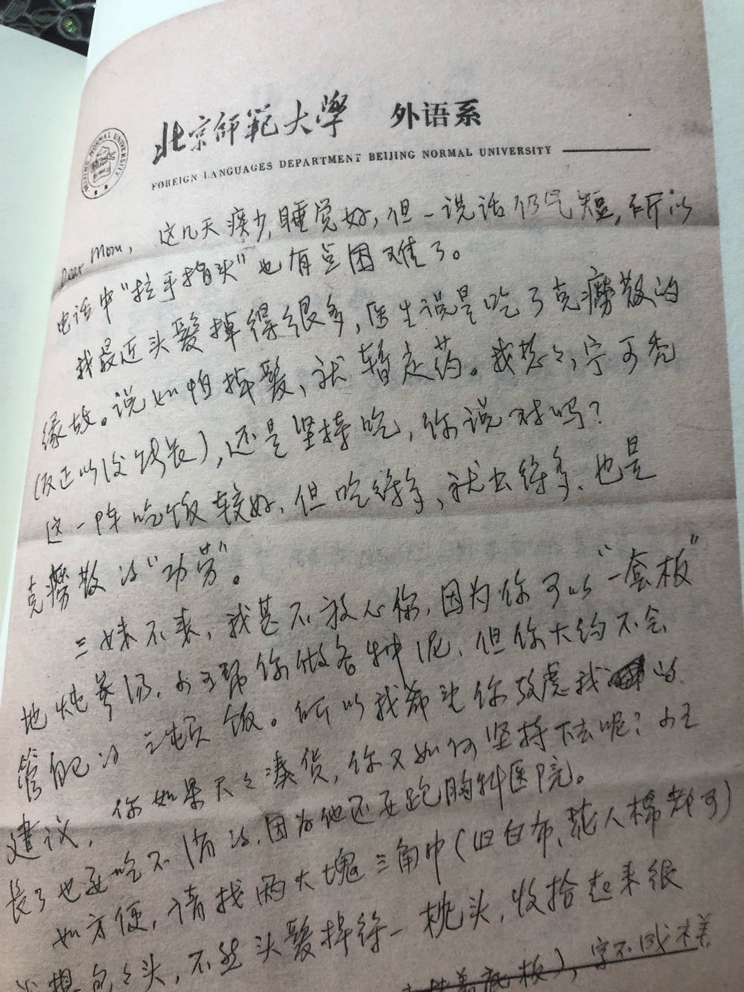 通过杨先生的回忆,了解他们仨。可以知道很多故事,知道很多他们的想法,思考和认识。一个寻寻觅觅的万里长梦,一个单纯温馨的学者家庭,“一个人思念我们仨”。
