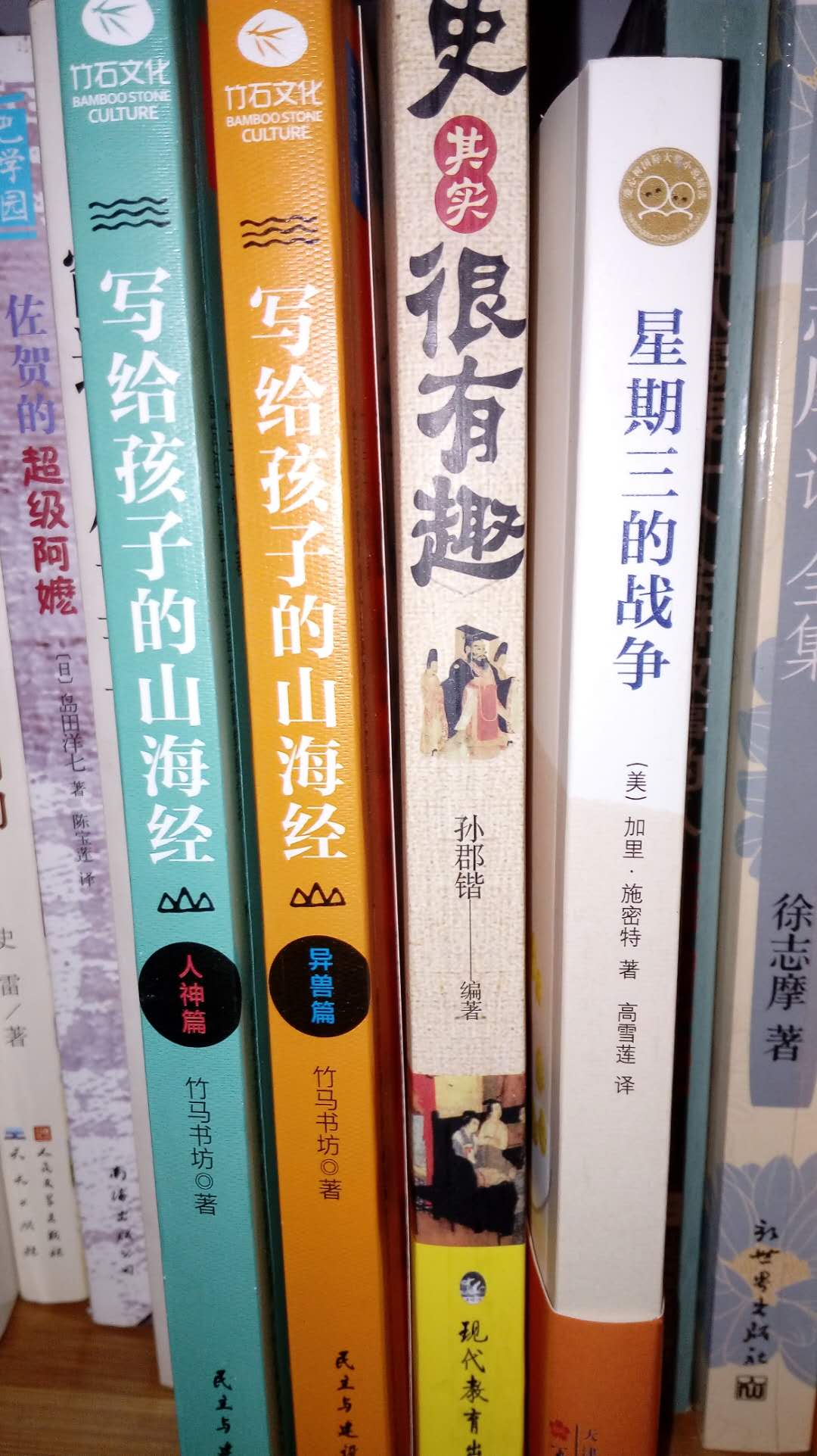 孩子最近对八仙过海,封神演义等神魔鬼怪超喜欢,家里本有本山海经,凑单买这本本以为孩子会喜欢,但是生字太多,字体也小,不太适合小学生阅读。感谢快递师傅及时送货,小哥服务超赞