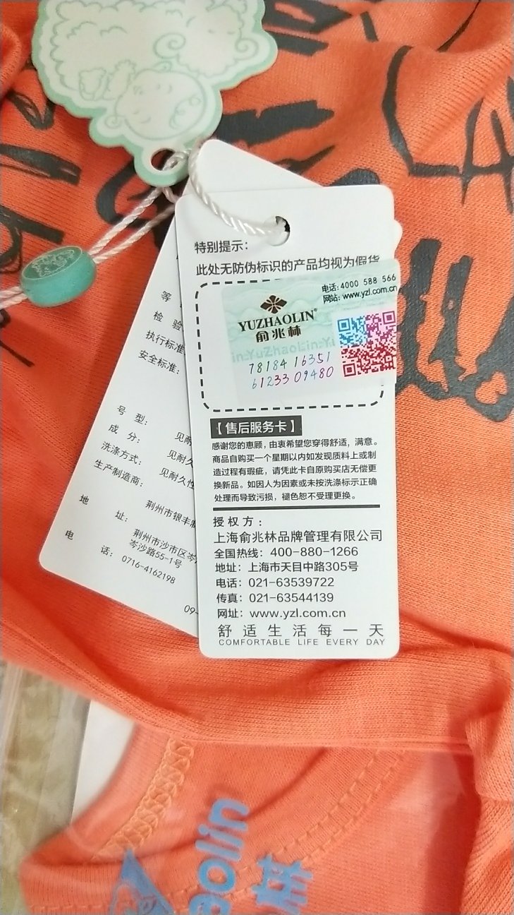 一直买 这个牌子内衣 大人的 小孩的,质量确实挺好的,棉质的,就是不知道会不会气球。裤子可以开档,适合宝宝穿,这次搞活动买的,很划算