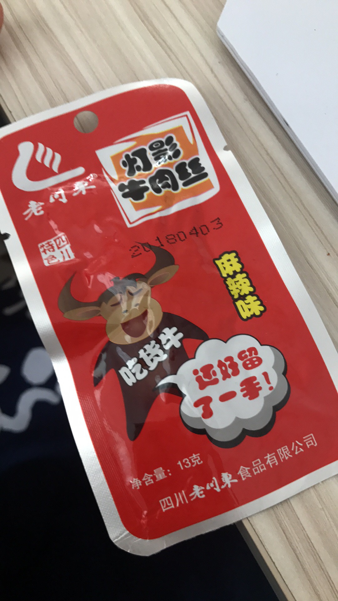 牛肉丝还可以,不是很辣。红油很香