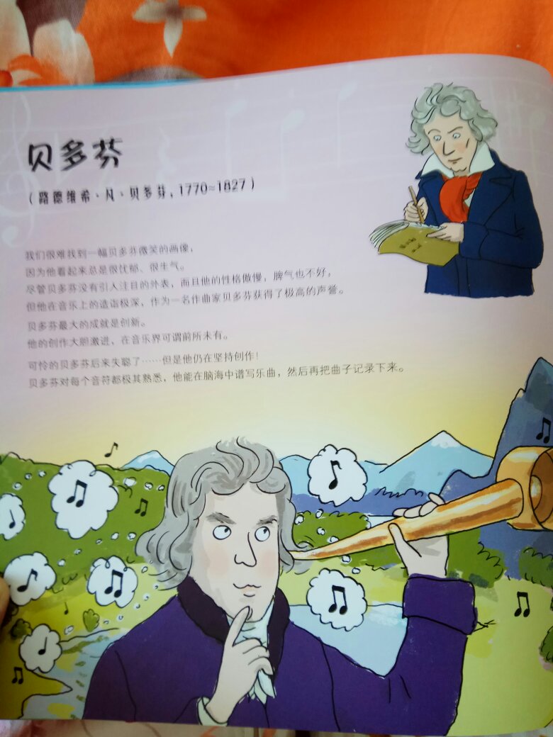 收藏很久了,不同时期和风格的作曲家、简约明快的儿童插画、各种乐器的通俗谅解、直截方便的扫码播放……如果想让孩子接触甚至学习音乐艺术,那么这本书不可或缺,任何事物都是有本源的,从基础抓起!