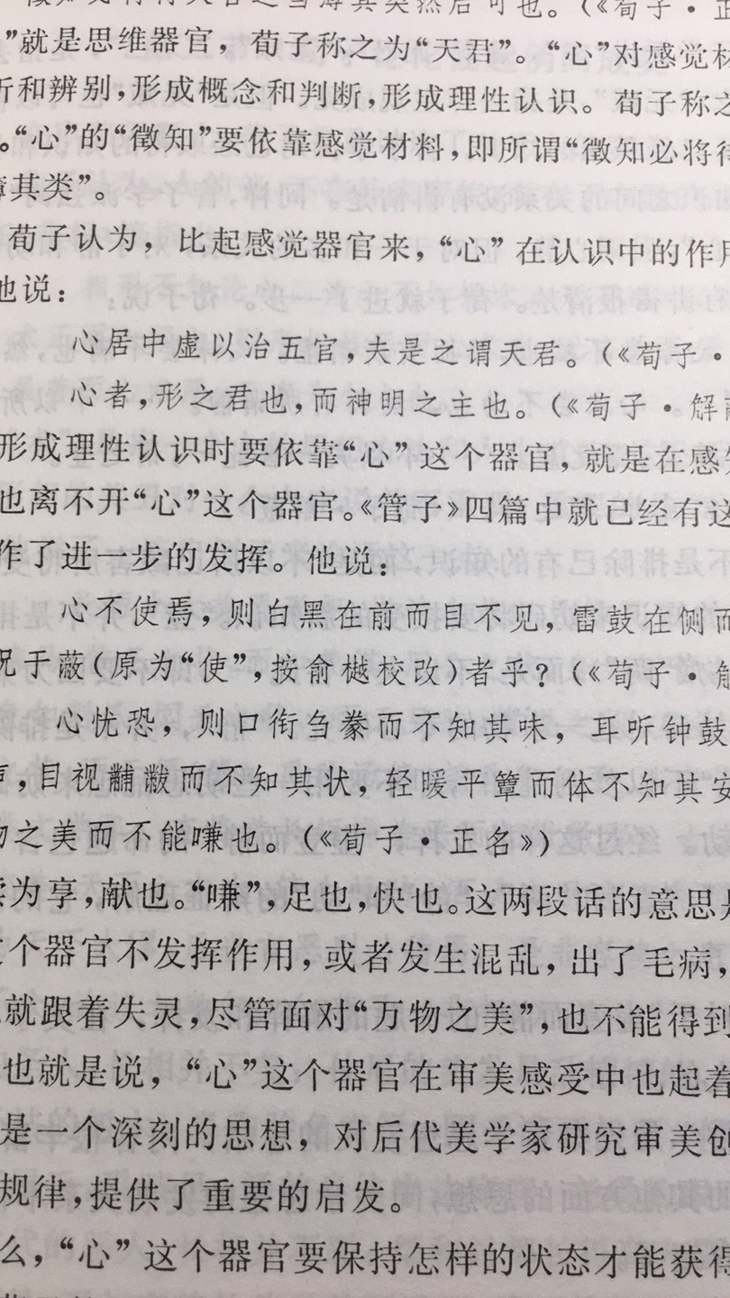 一共买了六本,其它书都挺好的,这本没有保护膜,封面有磨损,关键是印刷不是很好,像盗版的,不然人民美术出版社不会印刷质量这么差吧最后一张是另一本印刷正常的书,差距还是很大的