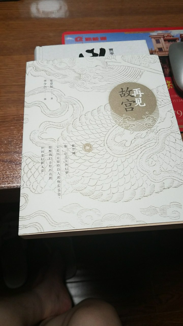 书是正版,质量与内容都不错,就是包装太简陋,没有泡沫垫,也没有护角,精装书书角好多都变形了。