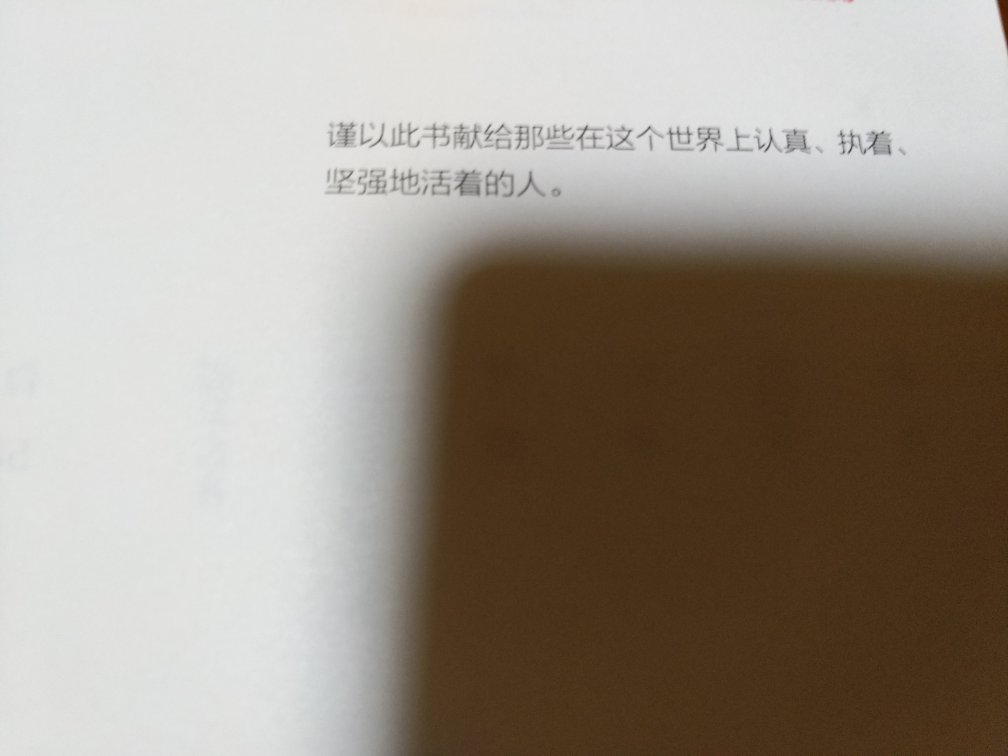 正版 书质量还可以。小说描写第一篇“JI身” 开篇和结尾写的不错 小人物生存已然不易 弱弱的走向“另外的也许有尊严的世界”映射的CHAI。。。。。弱势人群边缘化生存