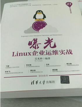 书写的很好,很实用,都是企业需要的必备知识技术,对工作帮助很大,很多知识点在生产环境都得到了运用,整本书包含的技能知识点很全面,值得够买,很棒,给满分!