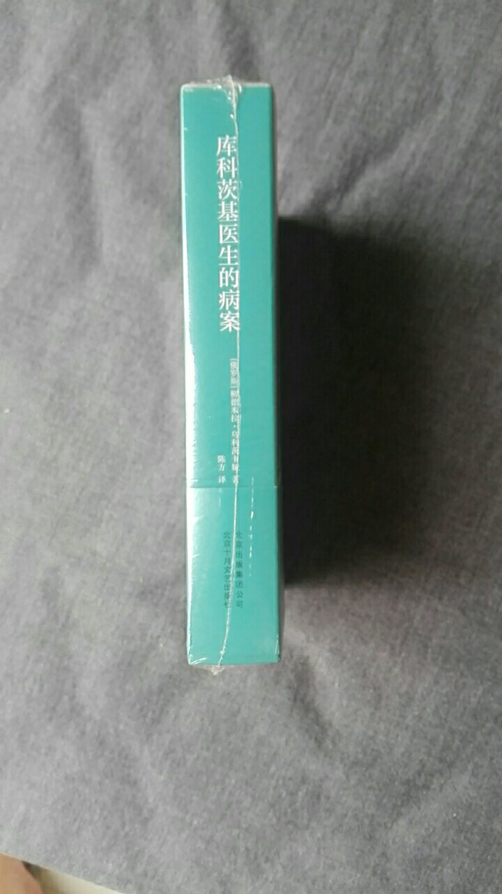 《库科茨基医生的病案》的情节发展跨越了几乎整个20世纪的维度。我们可以看到卫国战争,战争初期苏军的撤退,苏联时期国家对遗传学以及遗传学者的压制,在生育政策方面的种种不合理现象,斯大林的去世以及在莫斯科规模壮大的葬礼场面,60年代苏联年轻人的生活,爵士乐在彼得堡和首都的兴起……乌利茨卡娅在小说中还原了很多俄罗斯人在生活中曾经亲历、并且永生难忘的场面。小说围绕其中心人物,妇产科医生库科茨基,记录了两代人、两个大家庭的命运变迁。在这部小说中,库科茨基和戈尔德伯格的专业为乌利茨卡娅提供了充分展示自己专业特长的机会,她以自己丰富的医学和生理学知识,在小说中增添了很多令人回味的细节描写,如人在母体中的形成,精子和卵子的相遇,此外还有许多借助拉丁文勾勒出来的性爱画面,冷冰冰的科学术语在作家笔下散发出温暖而又诗意的味道。