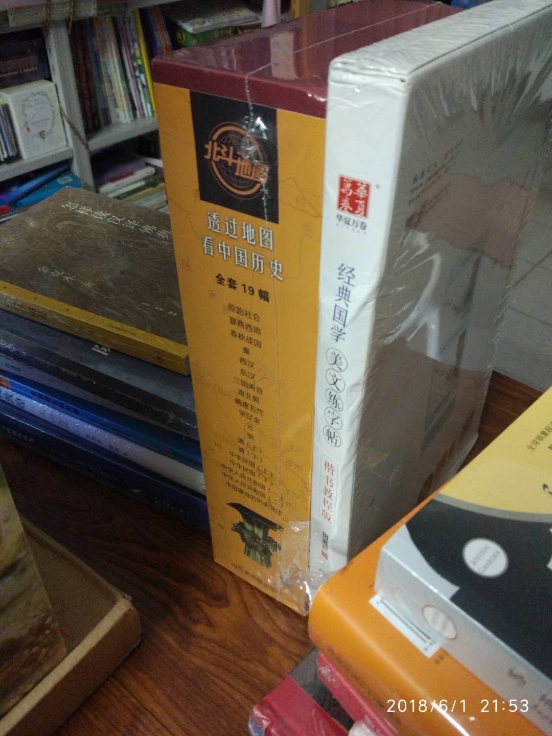 书都是正版,包装的很仔细,干净整齐的送来。尤其谢谢快递,高温天气怕老人不方便,帮我妈妈把几大箱书都搬到楼上来,太感动了!