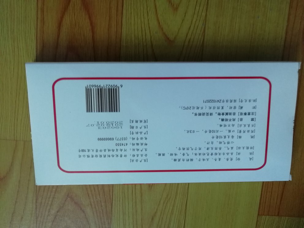 618价格实惠日期不错,值得购买。