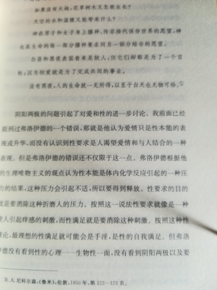 我为什么喜欢在买东西,因为今天买明天就可以送到。我为什么每个商品的评价都一样,因为在买的东西太多太多了,导致积累了很多未评价的订单,这本书挺好的,会给你一点思考。