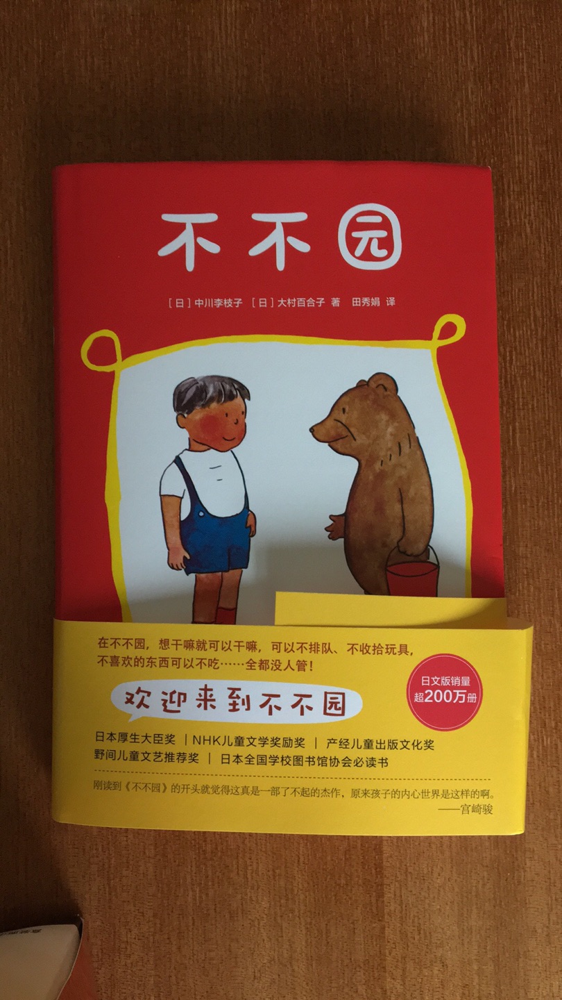 宝贝刚刚收到,快递师傅送货上门,棒棒哒,看样子还不错吧,希望宝宝喜欢看吧!买东西就是方便!